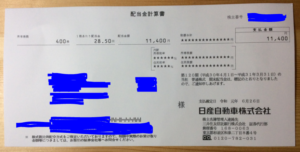 株式配当！-日産自動車(日本株)190627