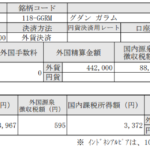 株式配当！グダンガラムGGRM（インドネシア株）190729