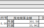 米国株式ETF追加購入!【バンガードS&P500ETF(VOO)】_200207