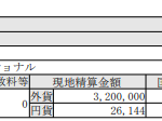 インドネシア株式追加購入!アストラインターナショナル(ASII)_200210