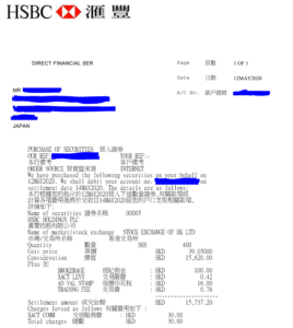 香港株式追加購入!HSBC香港上海銀行(00005)_200514