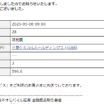 SBIネオモバイル・Tポイントで株式投資!【三菱ケミカル】20/05