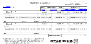 日本株配当入金!オリックス(8591)_200618