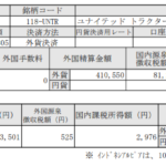 インドネシア株配当入金!ユナイテッドトラクターズ(UNTR)_200706