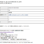 SBIネオモバイルでTポイント株式投資！【三菱ケミカル】20/07