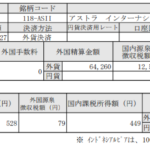 インドネシア株配当入金!アストラインターナショナル(ASII)_201028