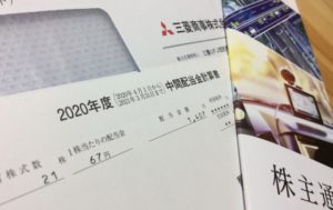 Tポイントで株式投資【三菱商事(8058)配当入金!】_201201