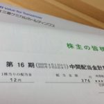 Tポイントで株式投資【三菱ケミカル(4188)配当入金!】_201202