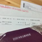 日本株配当入金!オリックス(8591)_201209