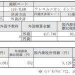 株式配当！-TLKM(インドネシア株)190701