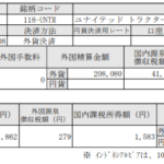 インドネシア株式配当！ユナイテッドトラクターズ（UNTR）191024
