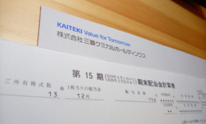 日本株配当入金！三菱ケミカルホールディングス(4188)_200610