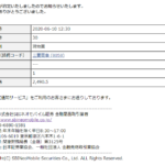 SBIネオモバイルでTポイント株式投資!【三菱商事】20/06