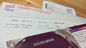 日本株配当入金!オリックス(8591)_201209