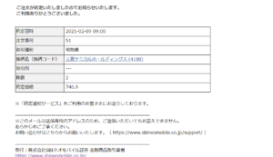 SBIネオモバイルでTポイント株式投資！【三菱ケミカル(4188)】21/02